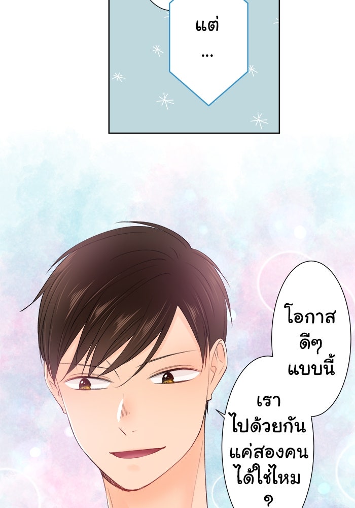 รักนี้ต้องทวงคืน - หน้า 33