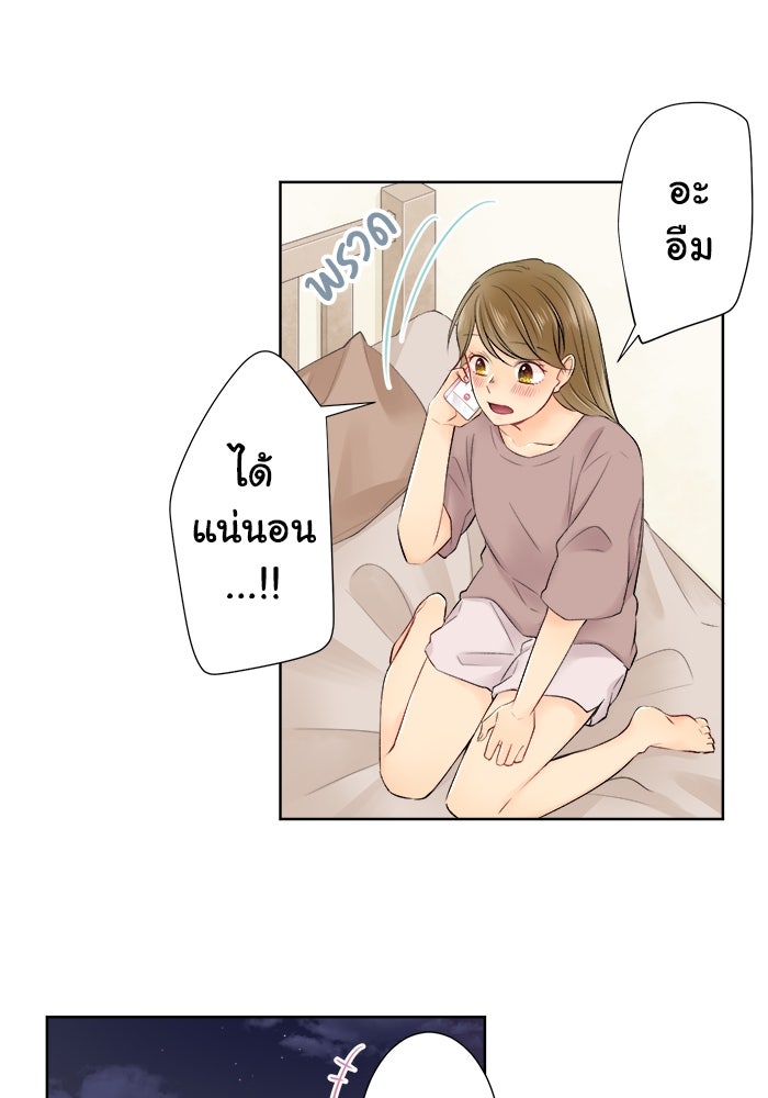 รักนี้ต้องทวงคืน - หน้า 35