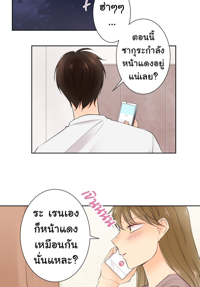 รักนี้ต้องทวงคืน - หน้า 36