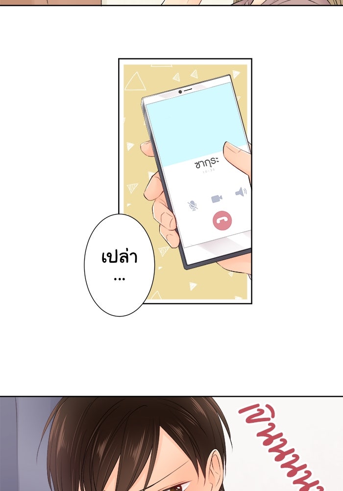 รักนี้ต้องทวงคืน - หน้า 37