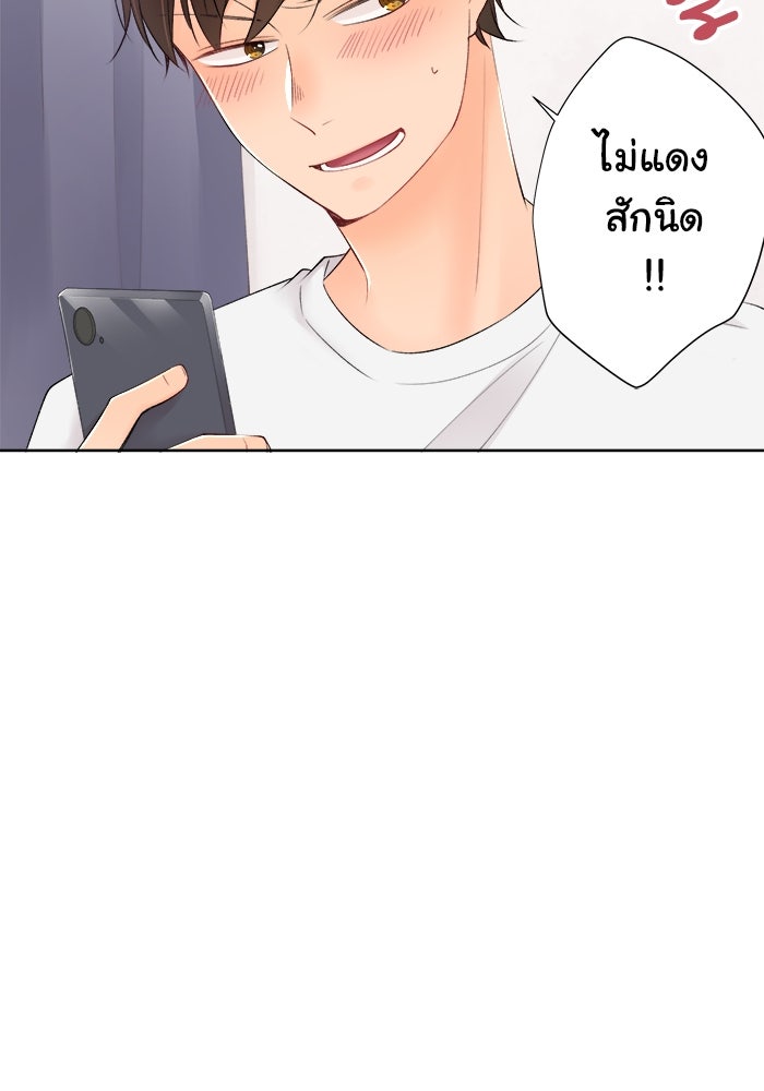 รักนี้ต้องทวงคืน - หน้า 38