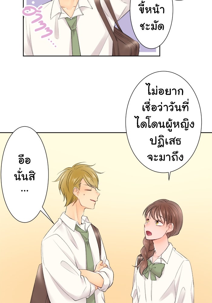 รักนี้ต้องทวงคืน - หน้า 4