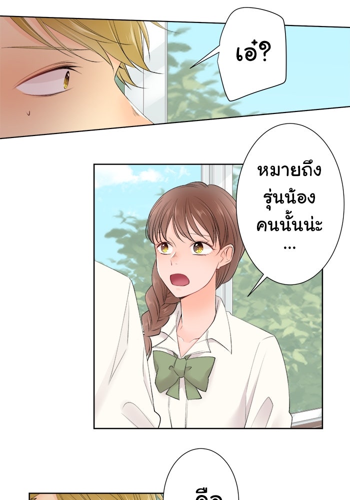 รักนี้ต้องทวงคืน - หน้า 6