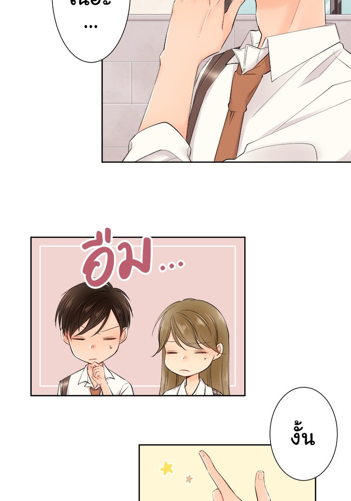 รักนี้ต้องทวงคืน - หน้า 3