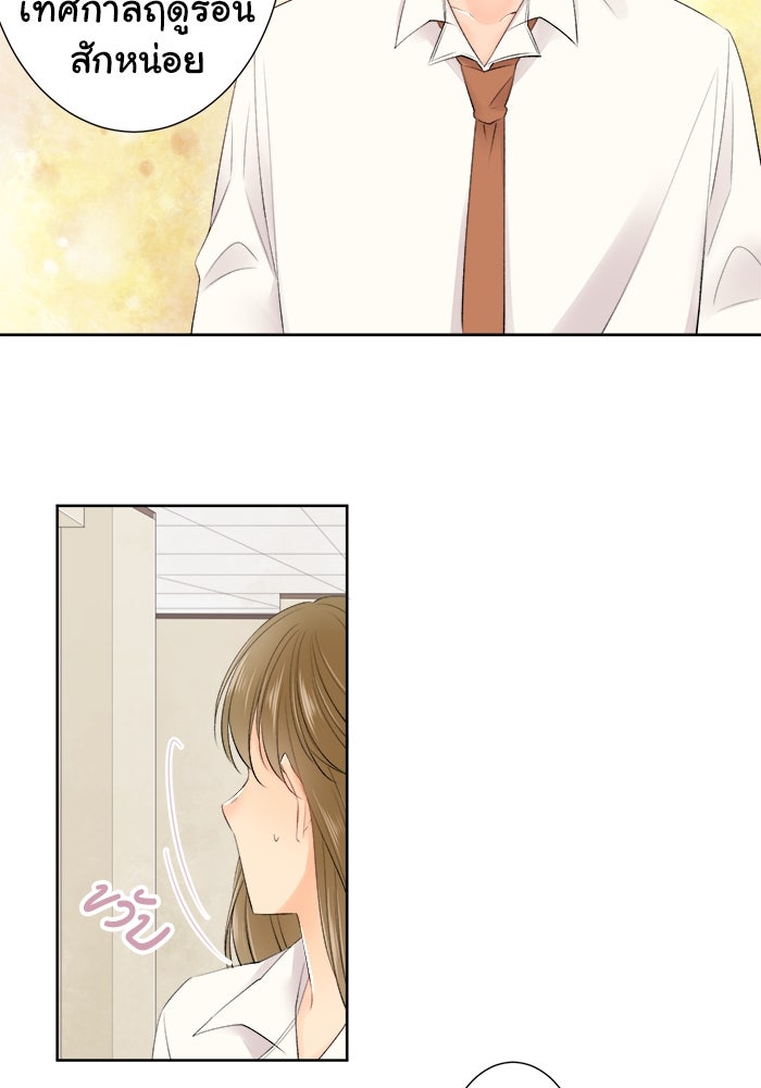 รักนี้ต้องทวงคืน - หน้า 33
