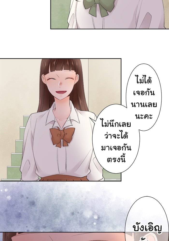 รักนี้ต้องทวงคืน - หน้า 39
