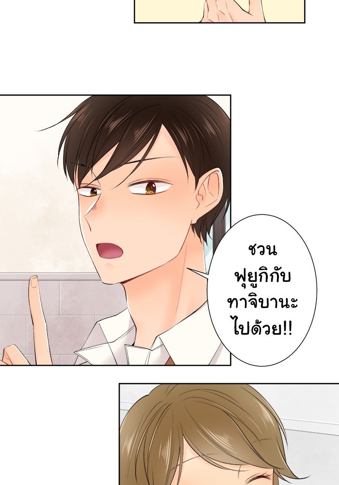 รักนี้ต้องทวงคืน - หน้า 4