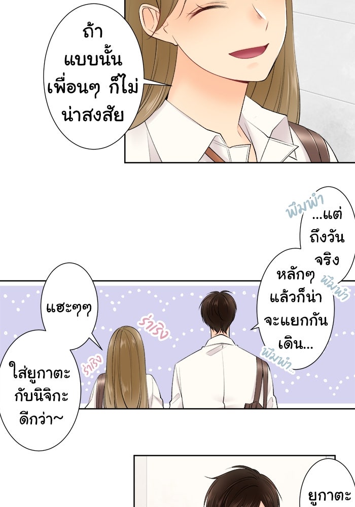 รักนี้ต้องทวงคืน - หน้า 5