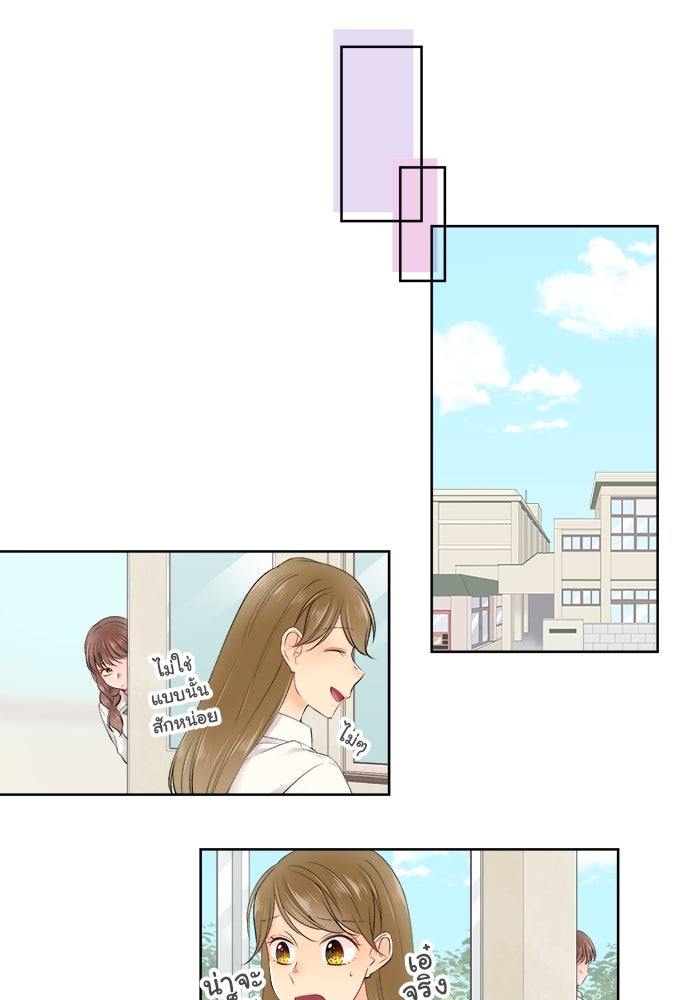 รักนี้ต้องทวงคืน - หน้า 8