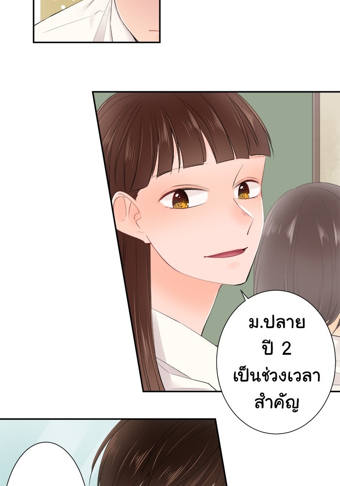 รักนี้ต้องทวงคืน - หน้า 3