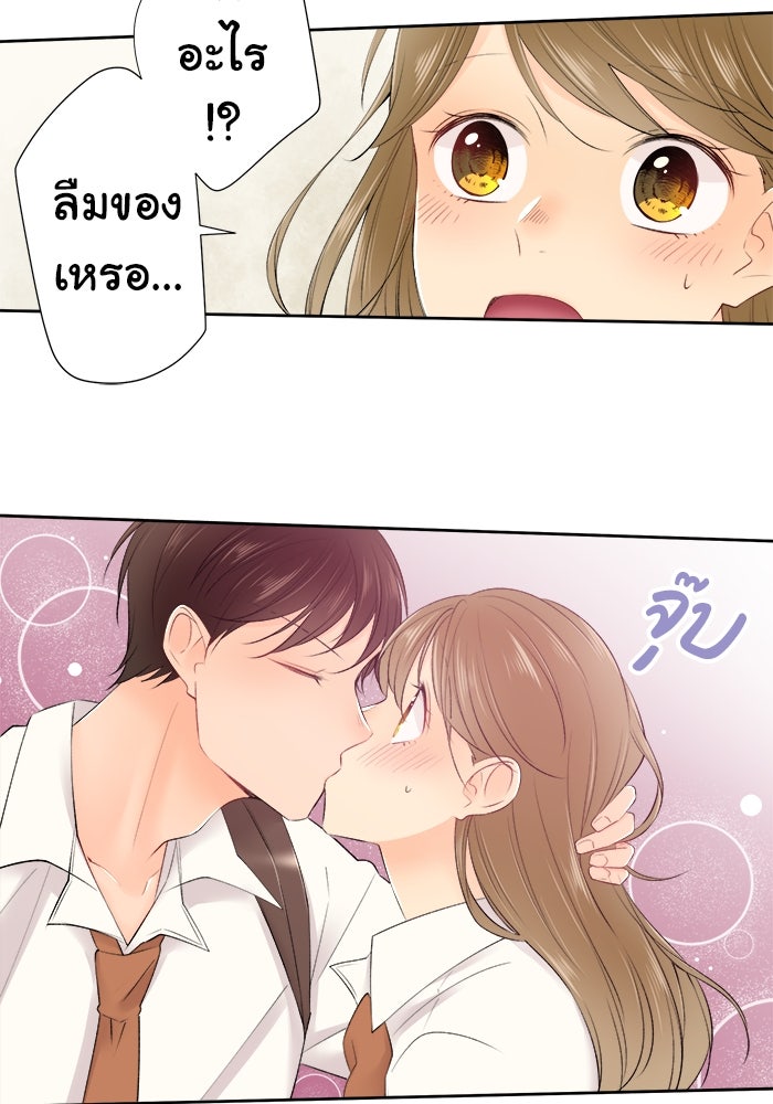 รักนี้ต้องทวงคืน - หน้า 32