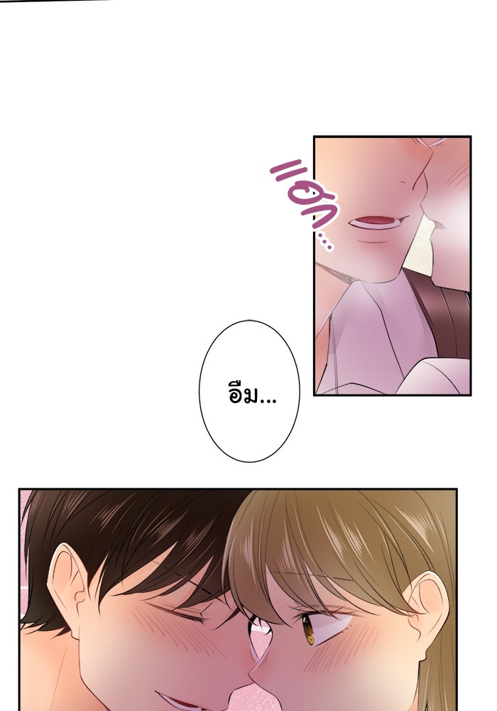 รักนี้ต้องทวงคืน - หน้า 33