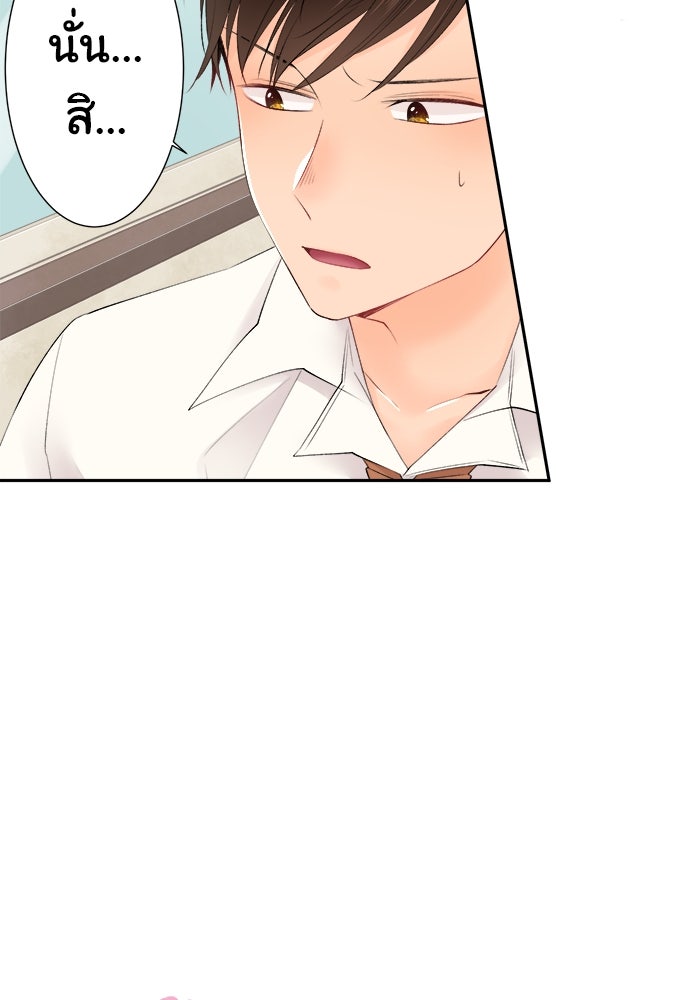 รักนี้ต้องทวงคืน - หน้า 4