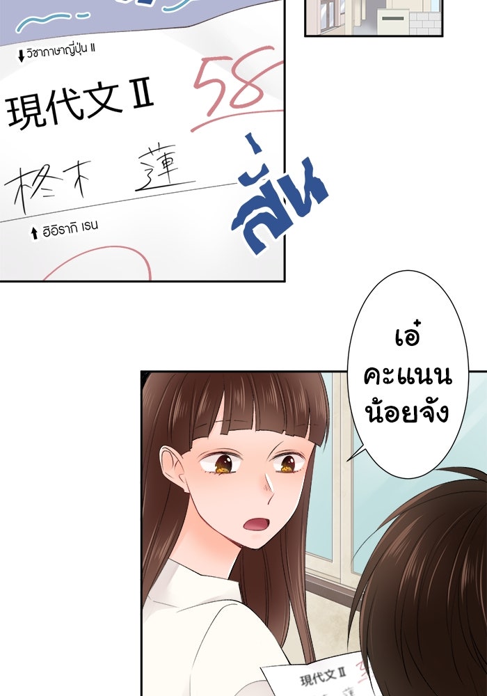 รักนี้ต้องทวงคืน - หน้า 40