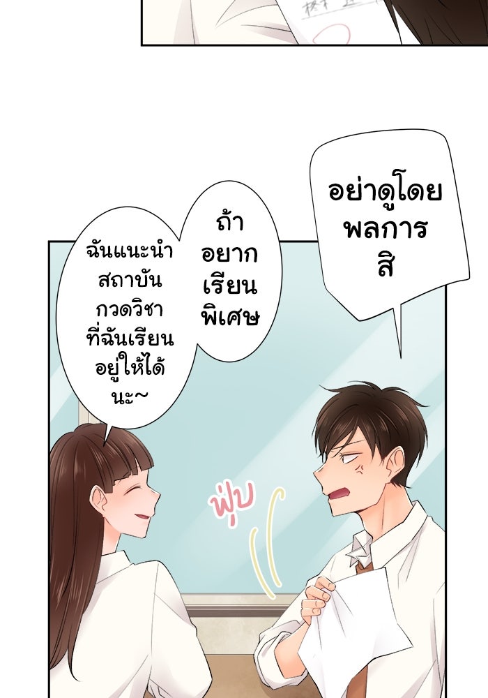 รักนี้ต้องทวงคืน - หน้า 41