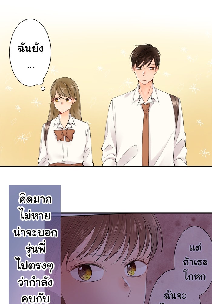 รักนี้ต้องทวงคืน - หน้า 6