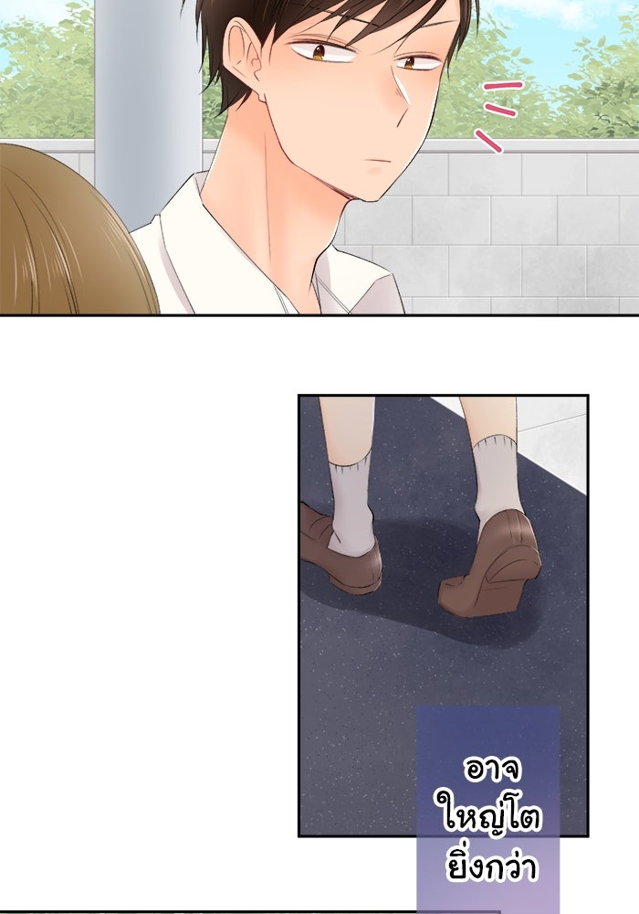 รักนี้ต้องทวงคืน - หน้า 8