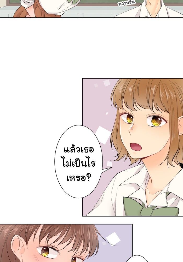รักนี้ต้องทวงคืน - หน้า 3