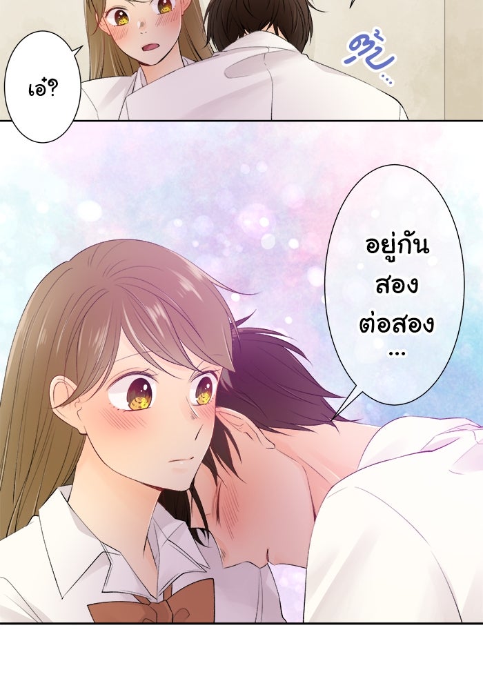 รักนี้ต้องทวงคืน - หน้า 39