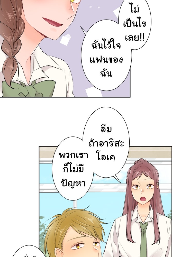 รักนี้ต้องทวงคืน - หน้า 4