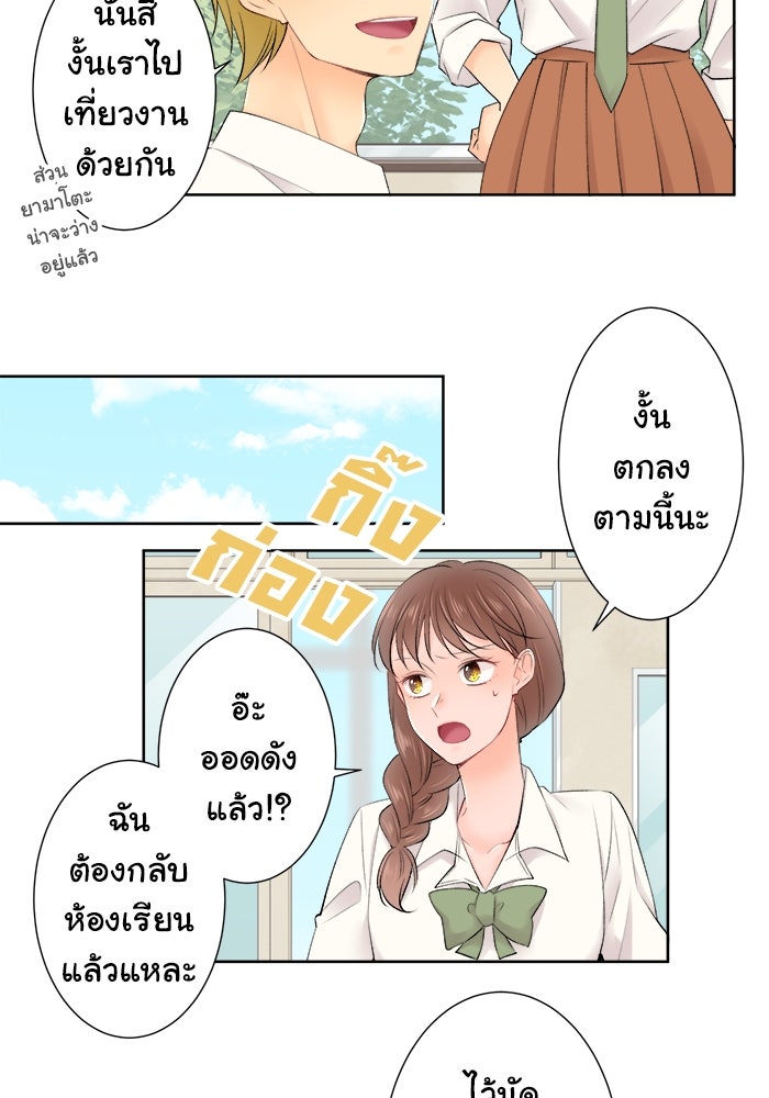 รักนี้ต้องทวงคืน - หน้า 5