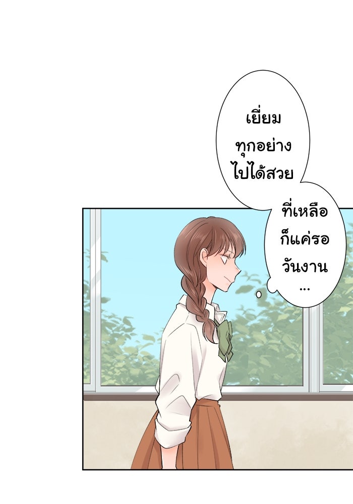 รักนี้ต้องทวงคืน - หน้า 7