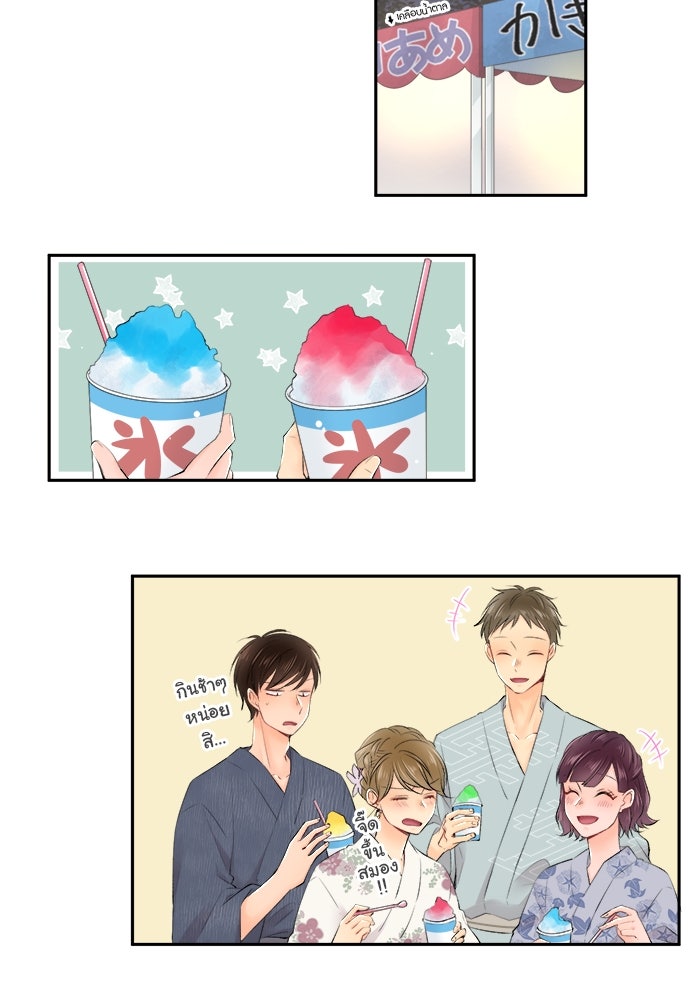 รักนี้ต้องทวงคืน - หน้า 22