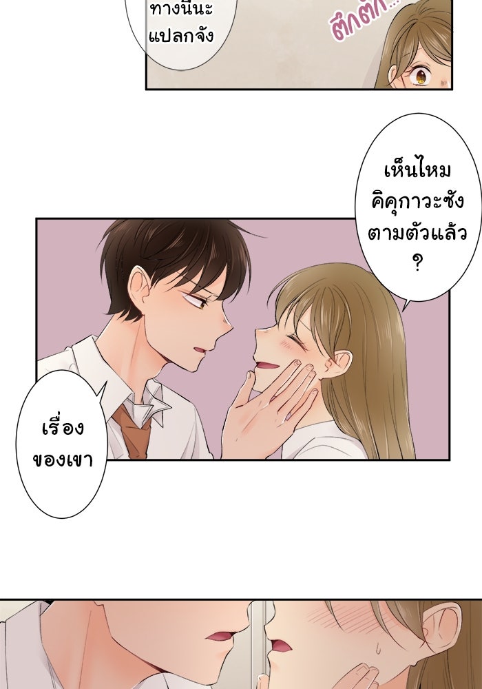 รักนี้ต้องทวงคืน - หน้า 3