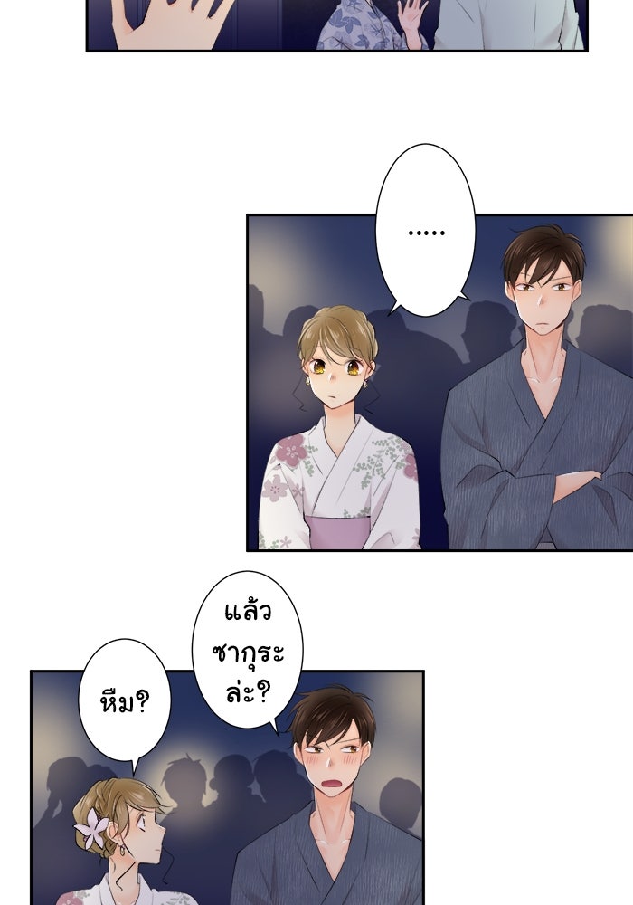 รักนี้ต้องทวงคืน - หน้า 35