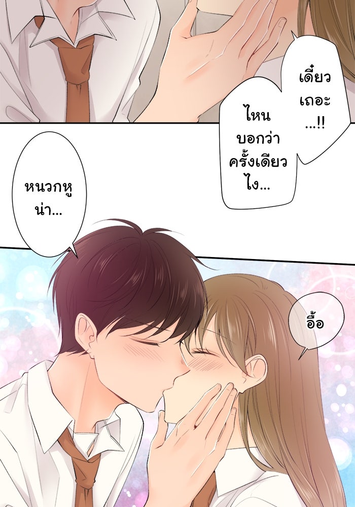 รักนี้ต้องทวงคืน - หน้า 4