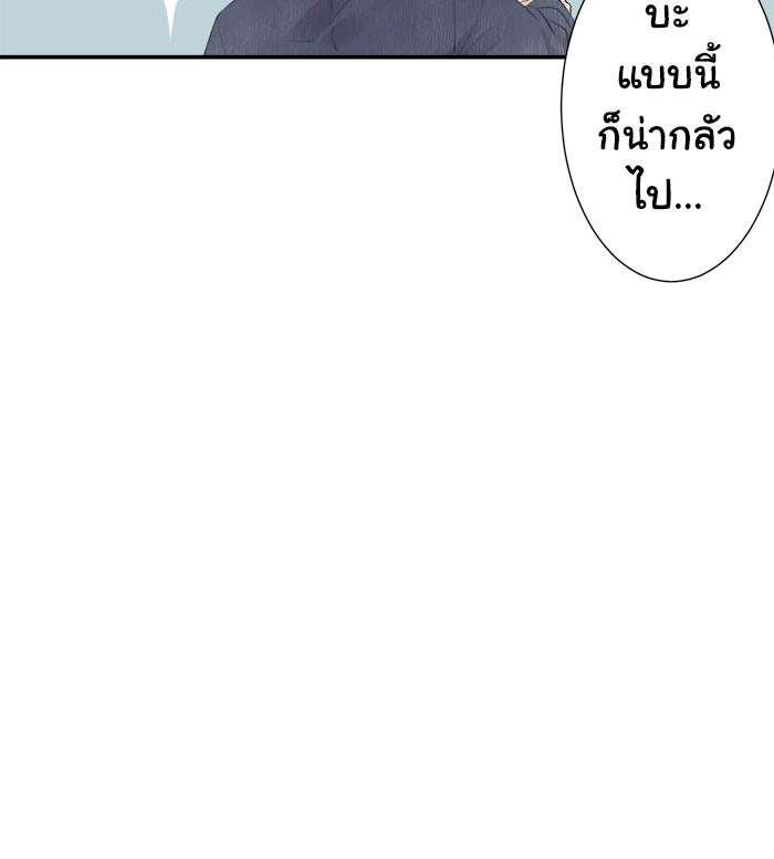 รักนี้ต้องทวงคืน - หน้า 40
