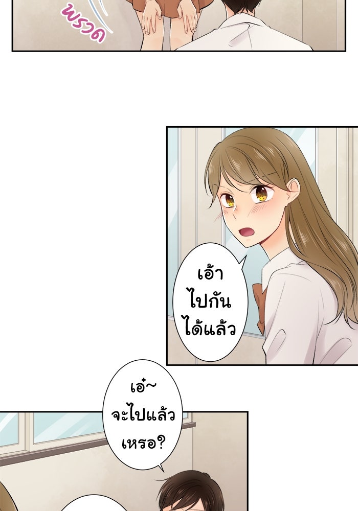 รักนี้ต้องทวงคืน - หน้า 7