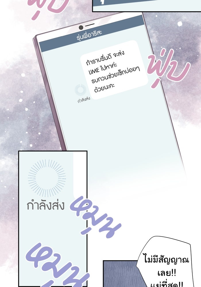 รักนี้ต้องทวงคืน - หน้า 3
