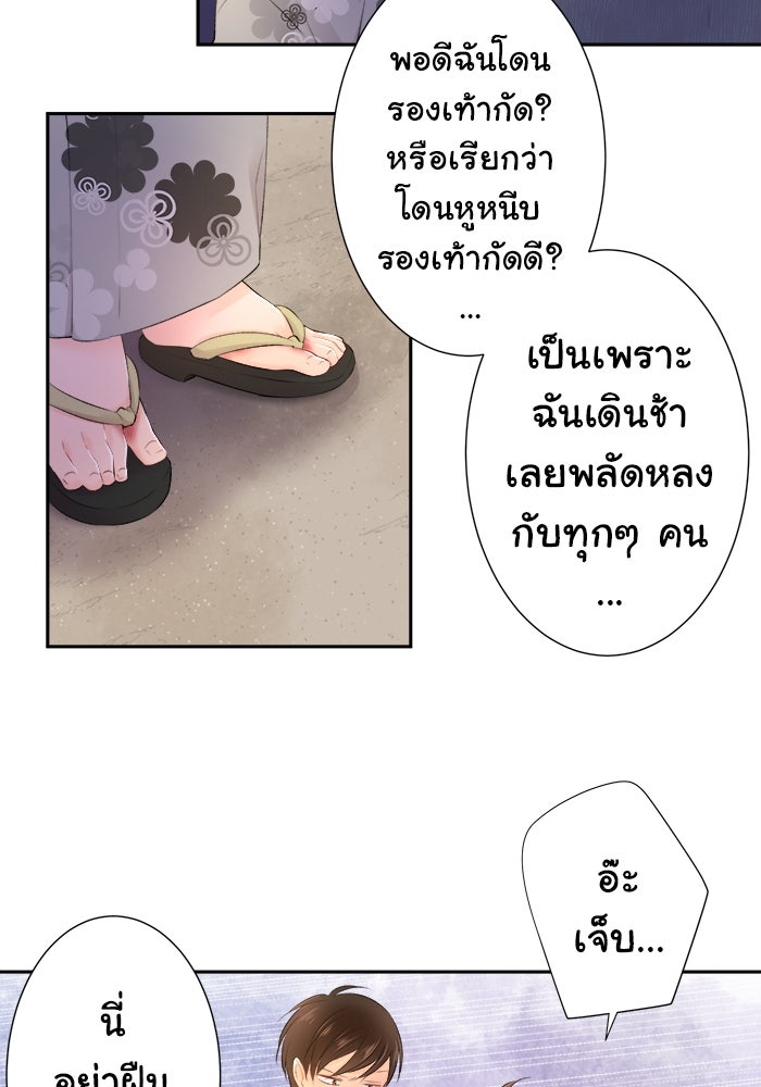รักนี้ต้องทวงคืน - หน้า 32