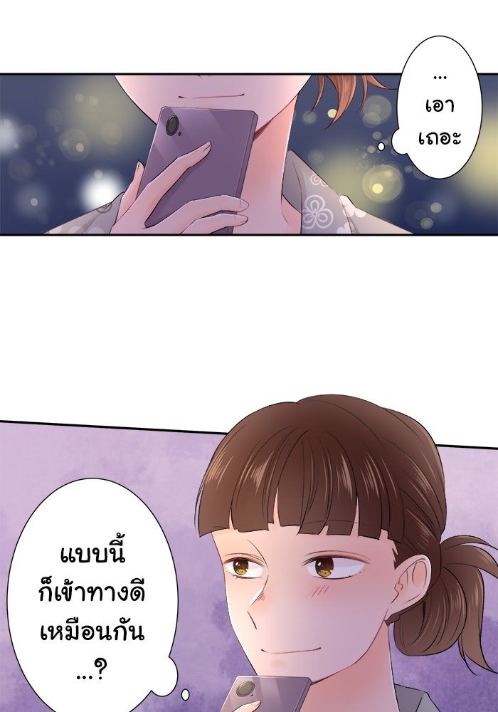 รักนี้ต้องทวงคืน - หน้า 5