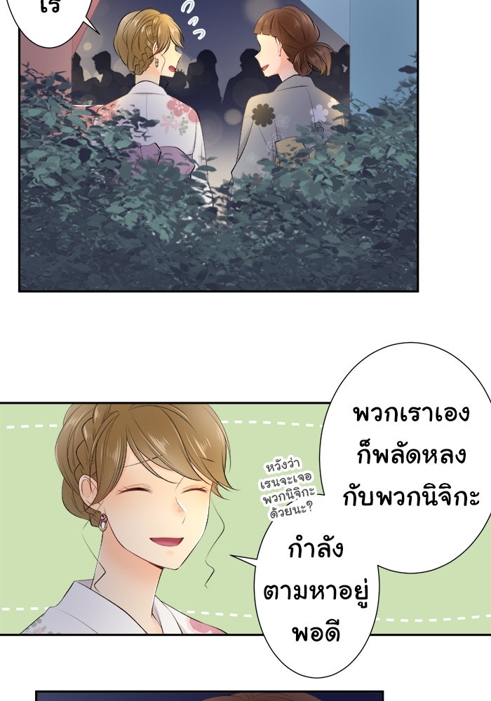 รักนี้ต้องทวงคืน - หน้า 2