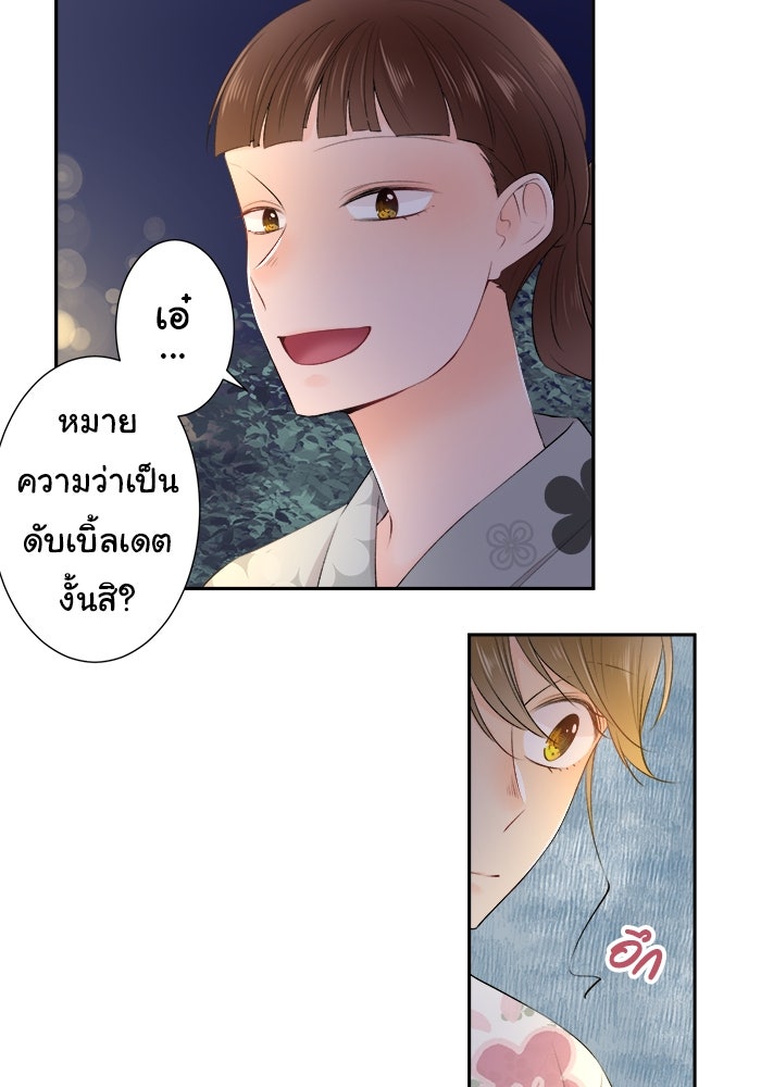 รักนี้ต้องทวงคืน - หน้า 3