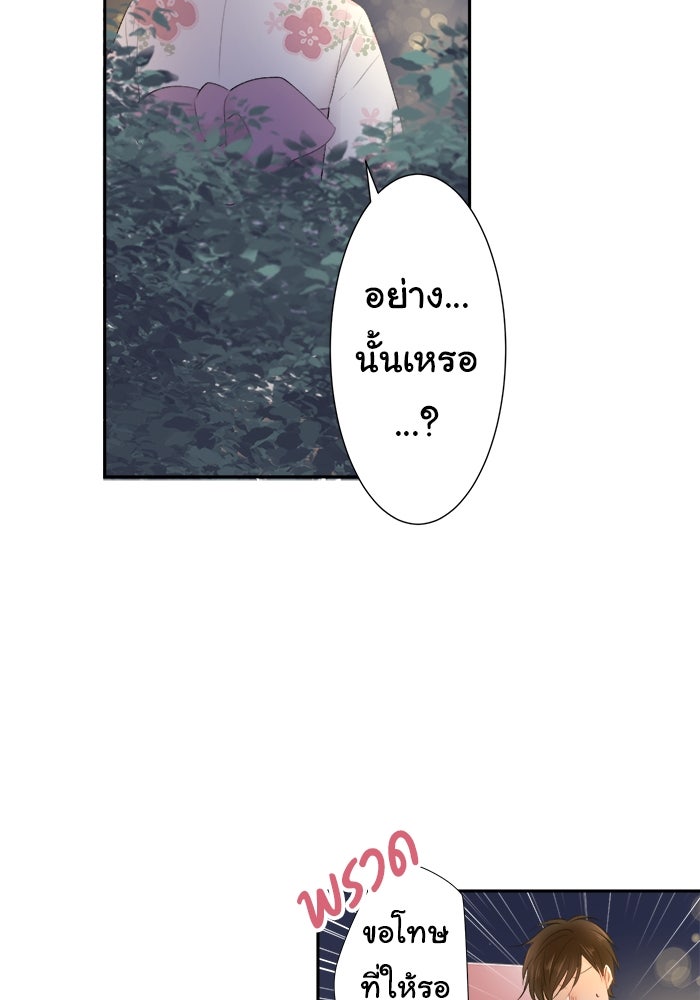 รักนี้ต้องทวงคืน - หน้า 32
