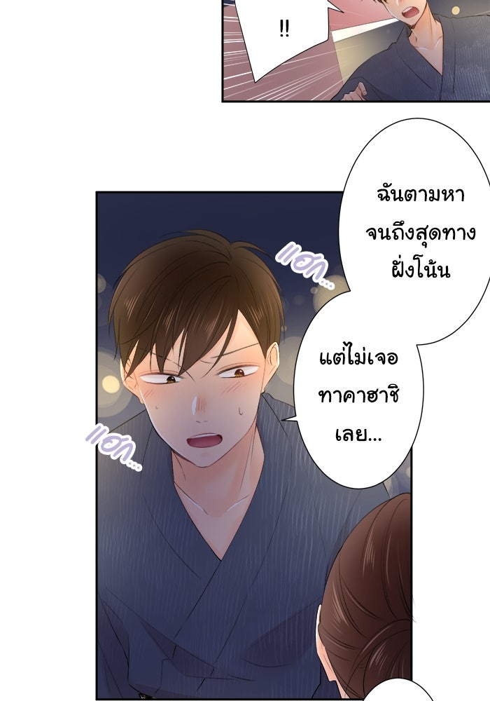 รักนี้ต้องทวงคืน - หน้า 33