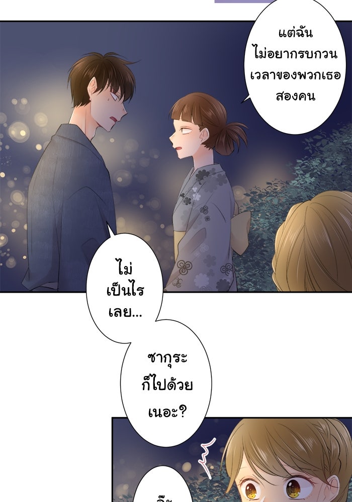 รักนี้ต้องทวงคืน - หน้า 39