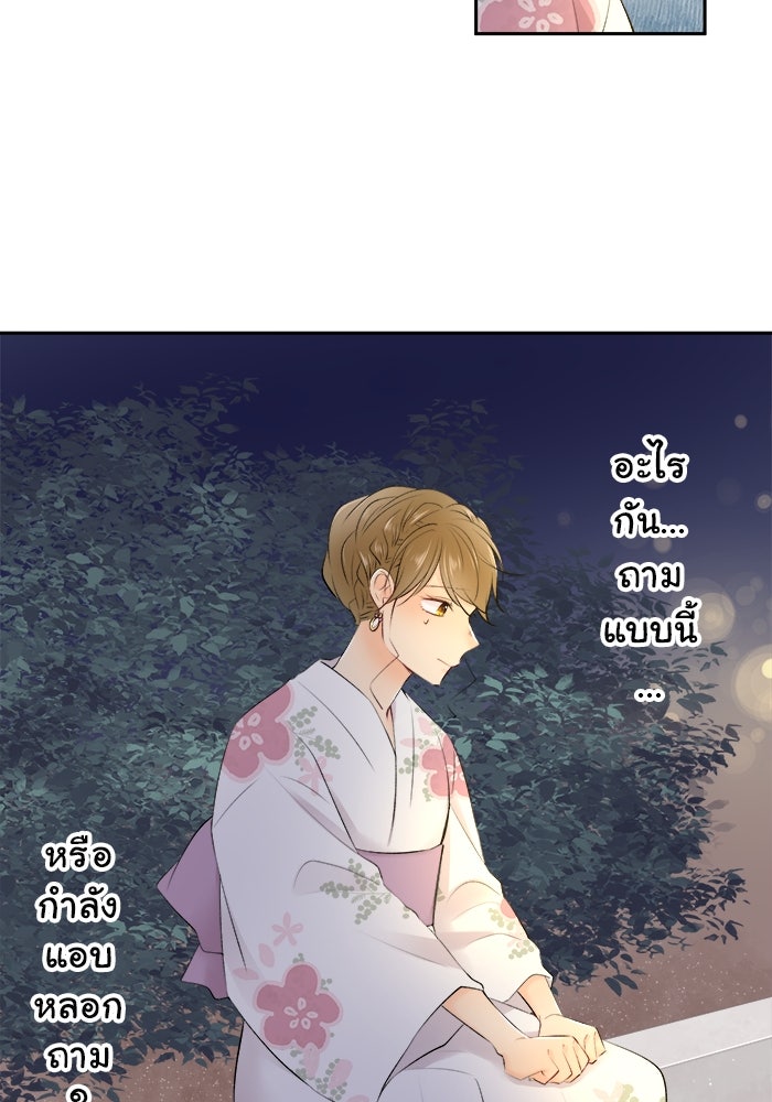 รักนี้ต้องทวงคืน - หน้า 4