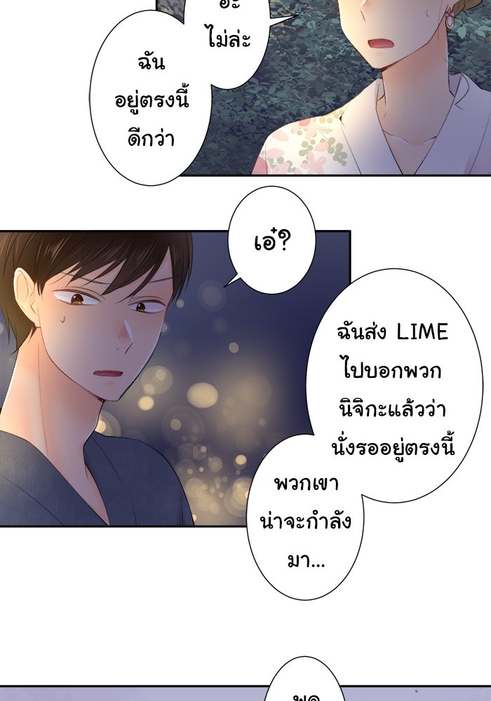 รักนี้ต้องทวงคืน - หน้า 40