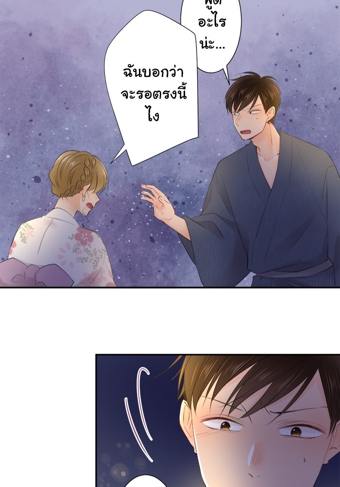 รักนี้ต้องทวงคืน - หน้า 41