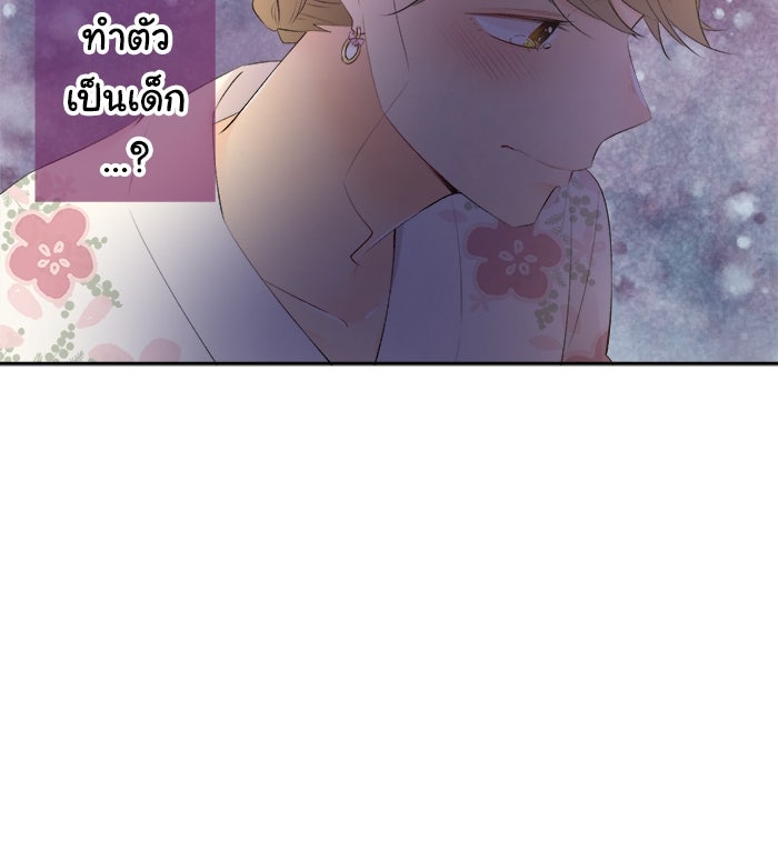 รักนี้ต้องทวงคืน - หน้า 44