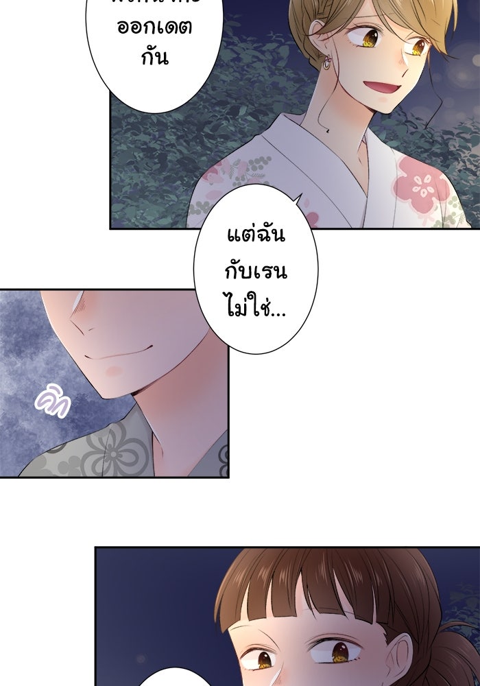 รักนี้ต้องทวงคืน - หน้า 6