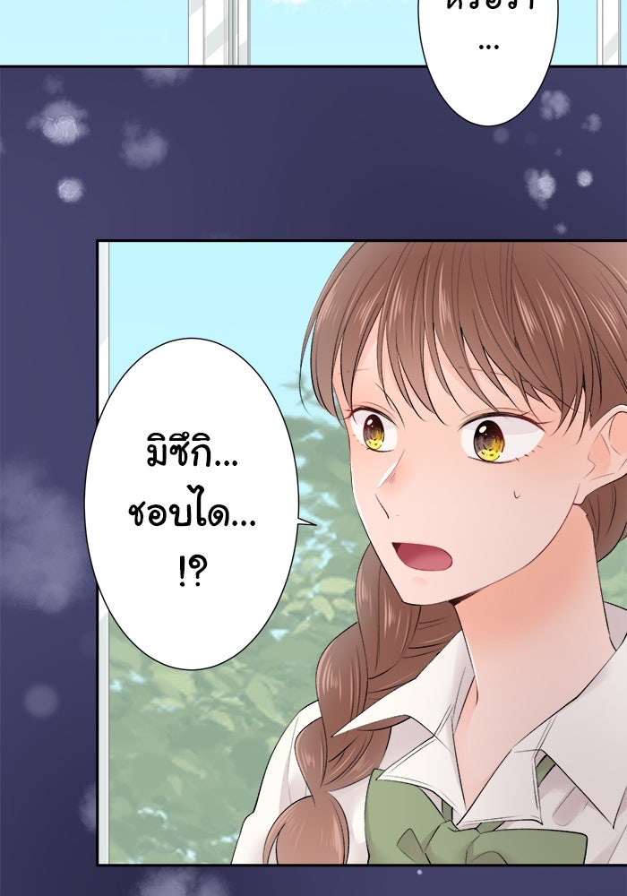 รักนี้ต้องทวงคืน - หน้า 13