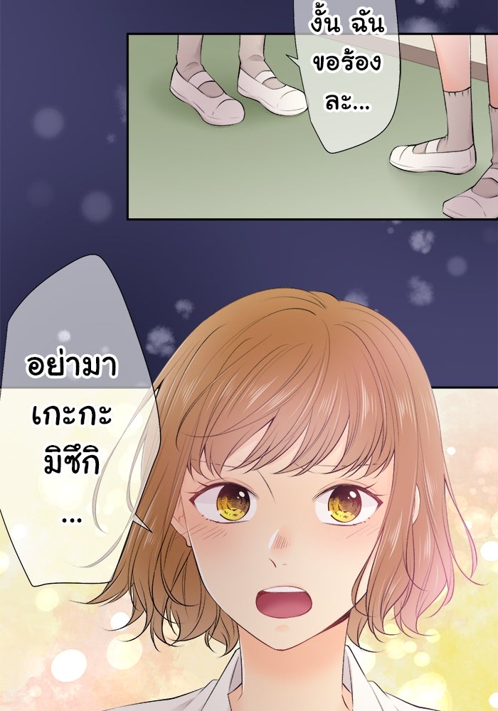 รักนี้ต้องทวงคืน - หน้า 15