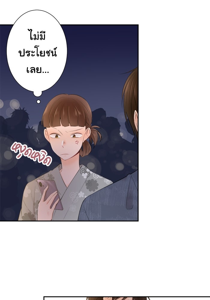 รักนี้ต้องทวงคืน - หน้า 2