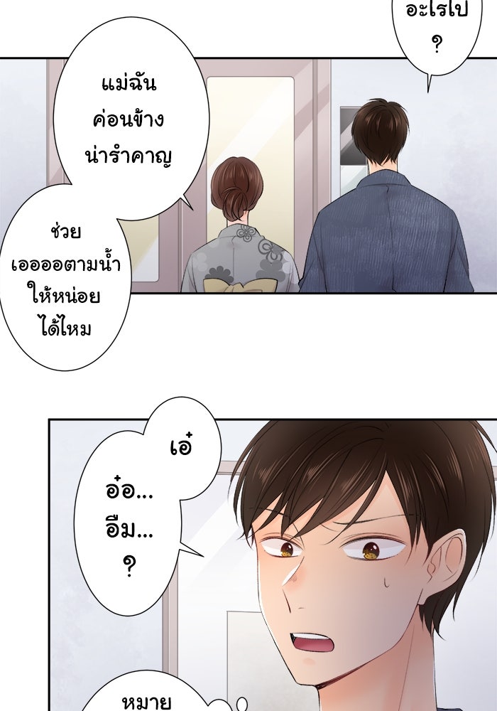 รักนี้ต้องทวงคืน - หน้า 24