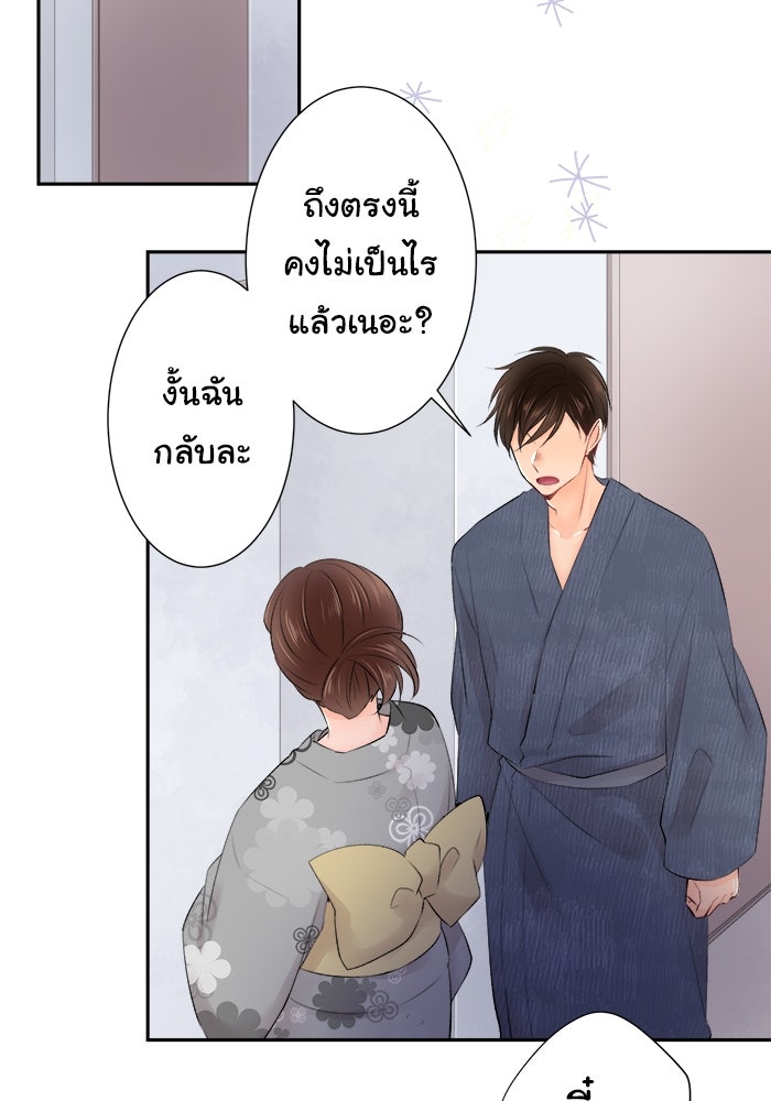 รักนี้ต้องทวงคืน - หน้า 27